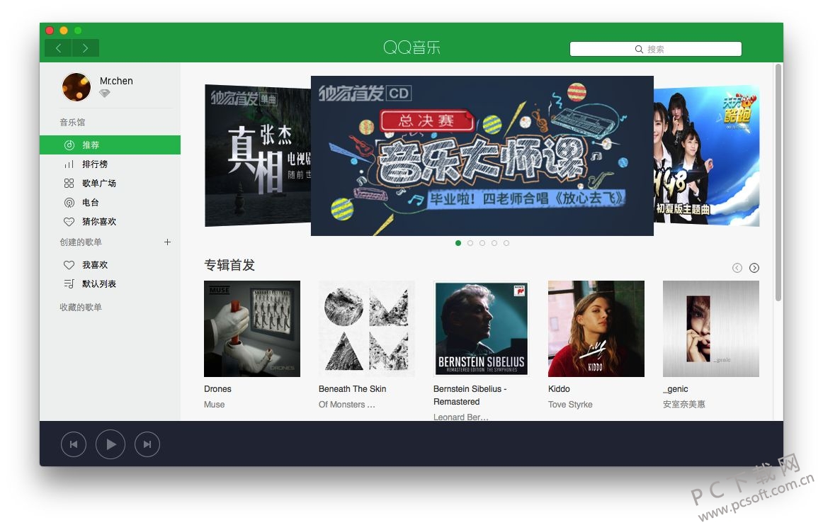 QQ音乐 Mac版-2.jpg