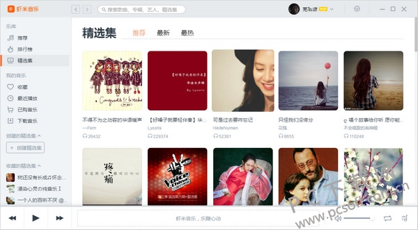虾米音乐截图