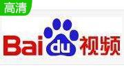 百度视频段首LOGO