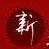 超级解霸播放器2014