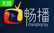 畅播影音段首LOGO