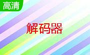 全能解码器（K-Lite Codec Pack Full）段首LOGO