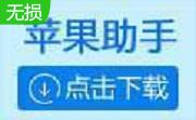 苹果手机铃声下载工具段首LOGO