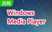 Windows Media Player段首LOGO