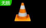 VLC Media Player(VideoLAN)段首LOGO