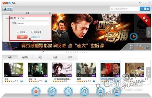 优酷视频播放器截图