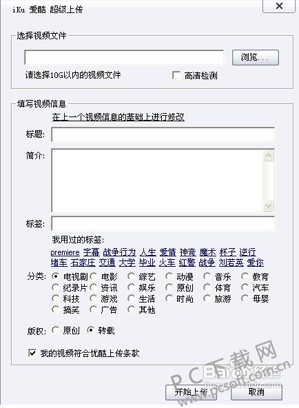 优酷视频播放器截图