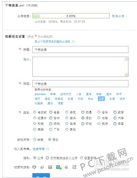 优酷视频播放器截图