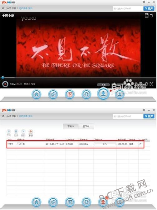 优酷视频播放器截图