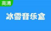 冰雪音乐盒段首LOGO
