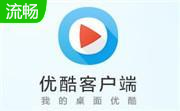 优酷视频播放器段首LOGO