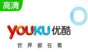 优酷视频段首LOGO