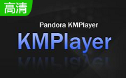 KMPlayer播放器段首LOGO