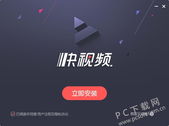 快视频截图
