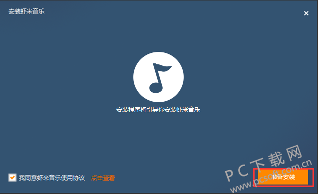 虾米音乐截图