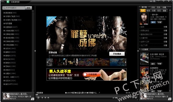 kk高清电影播放器截图