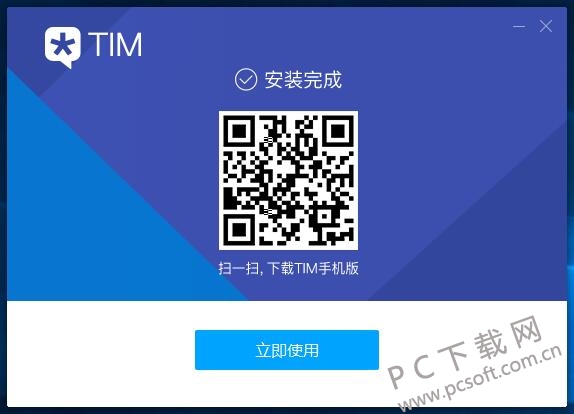 TIM体验版截图