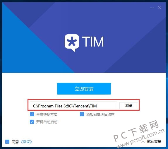TIM体验版截图