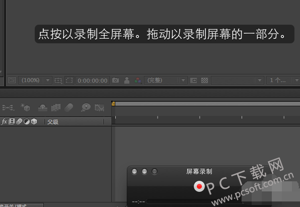 quicktime player录制视频方法