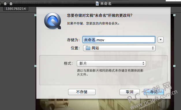 quicktime player录制视频方法
