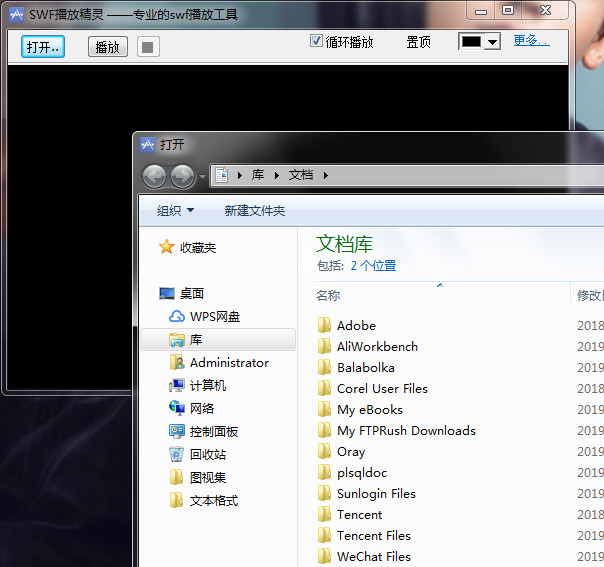 swf播放精灵截图