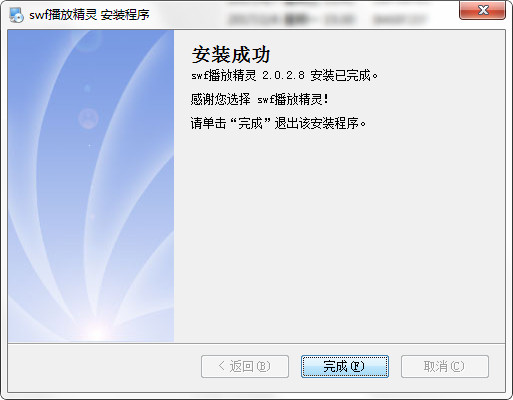 swf播放精灵截图