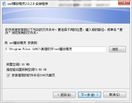 swf播放精灵截图