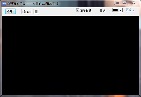swf播放精灵截图