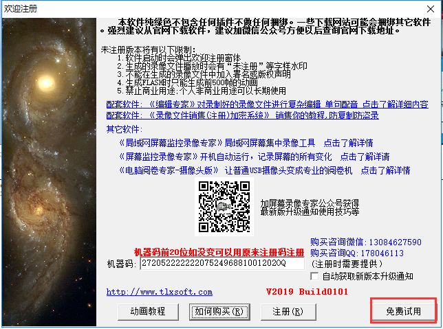 TIM截图20190415105436.png