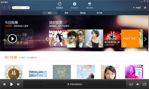 ape音乐播放器截图