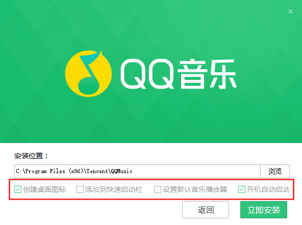 QQ音乐播放器