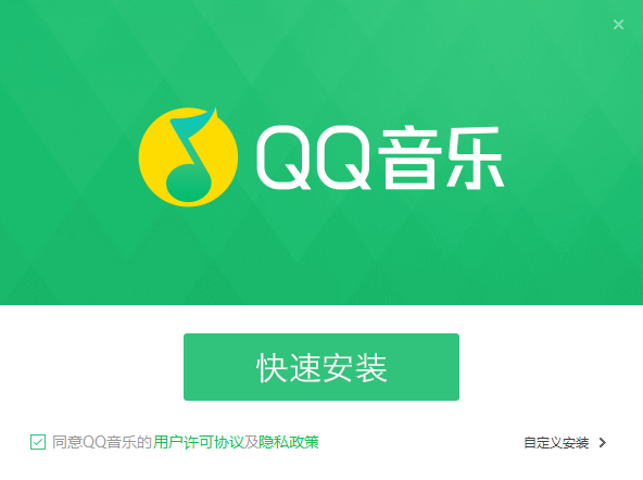 QQ音乐播放器