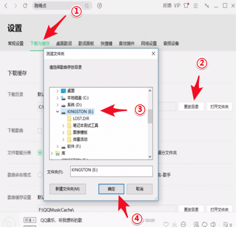QQ音乐播放器