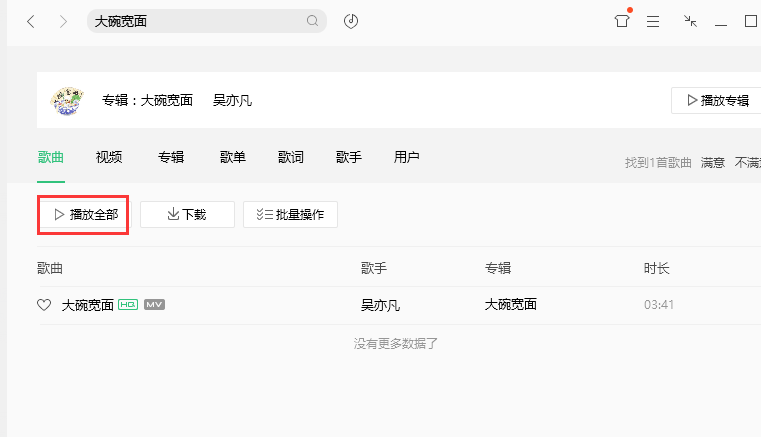 TIM截图20190423155152.png