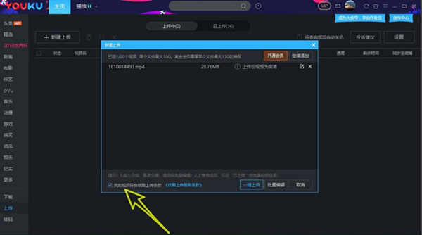 优酷客户端