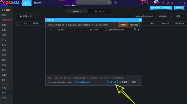 优酷客户端