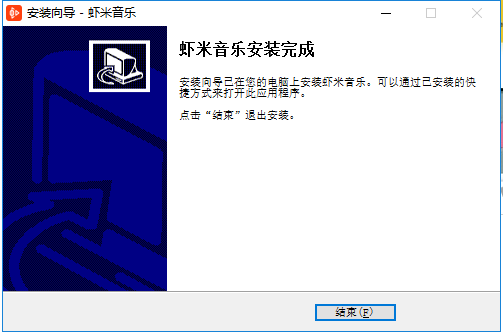 虾米音乐