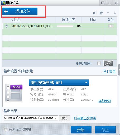 暴风影音