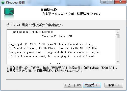 Kinovea截图