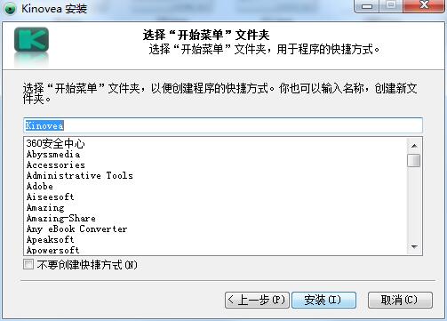 Kinovea截图