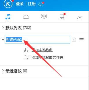 酷狗音乐播放器