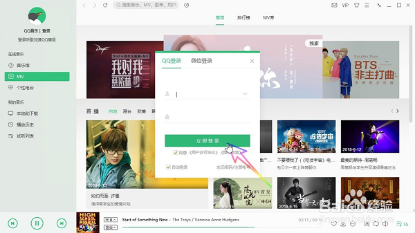 QQ音乐播放器