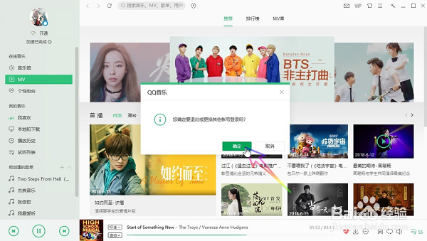 QQ音乐播放器