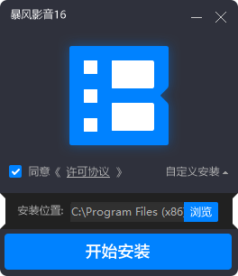 暴风影音