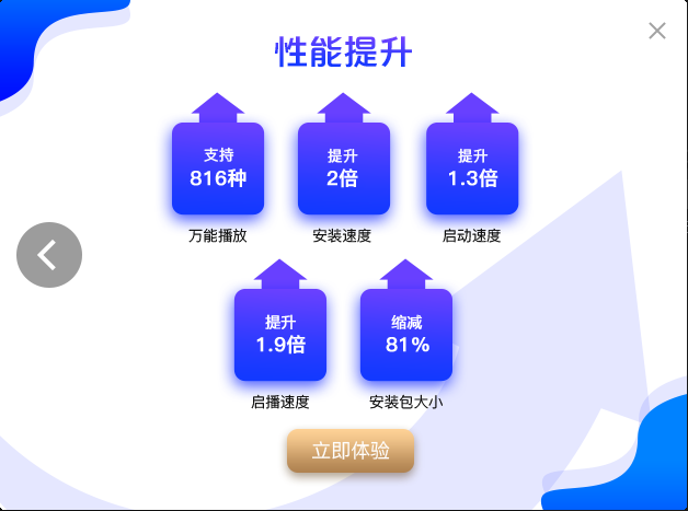 暴风影音