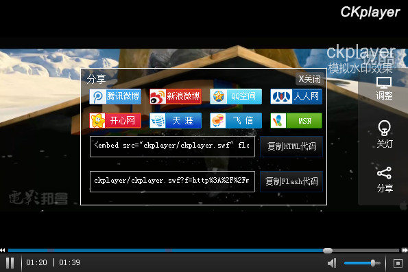 ckplayer(超酷网页视频播放器)