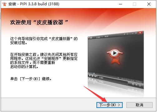 皮皮播放器截图