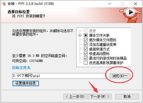 皮皮播放器截图