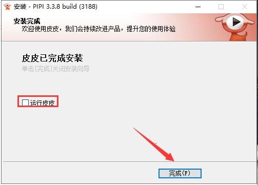 皮皮播放器截图