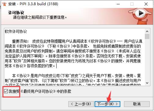 皮皮播放器截图